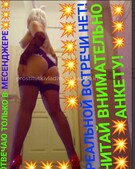 Анкета проститутки Мишель - метро Дорогомилово, возраст - 30